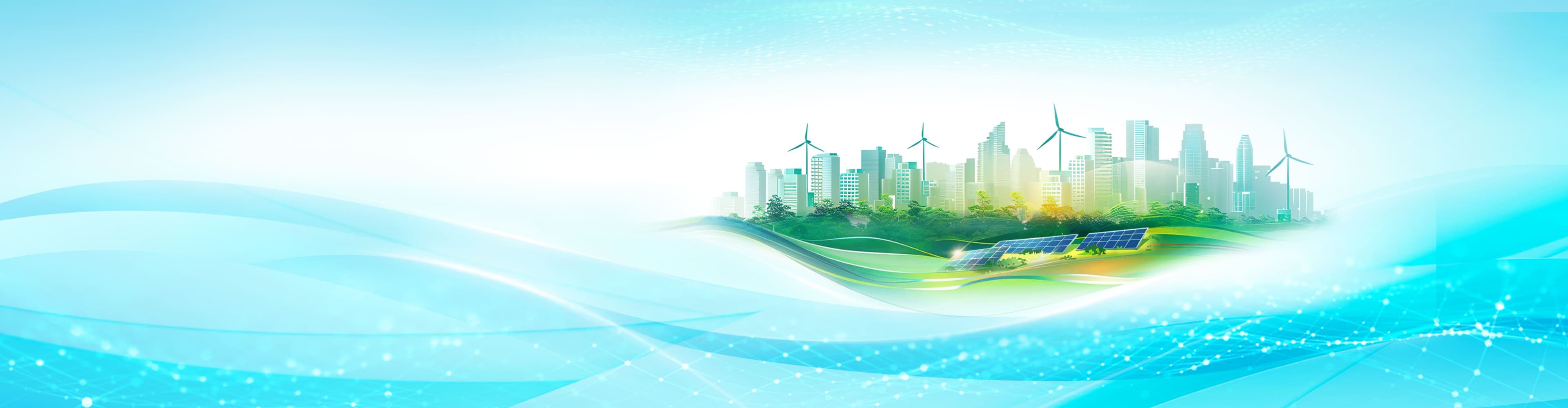 绿色未来节能降碳