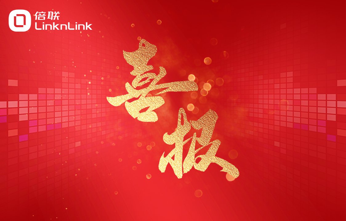 杭州倍联中标中移物联网 DICT 服务项目_聚焦绿色楼宇能效新标杆