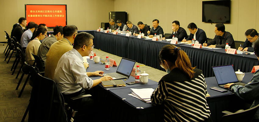 倍联交付杭州首个公共机构轻量级低碳节能改造