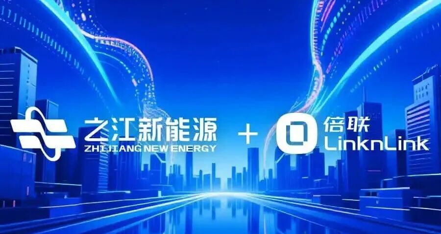 强强联合，共筑绿色未来！之江城投新能源与倍联低碳签署战略合作协议